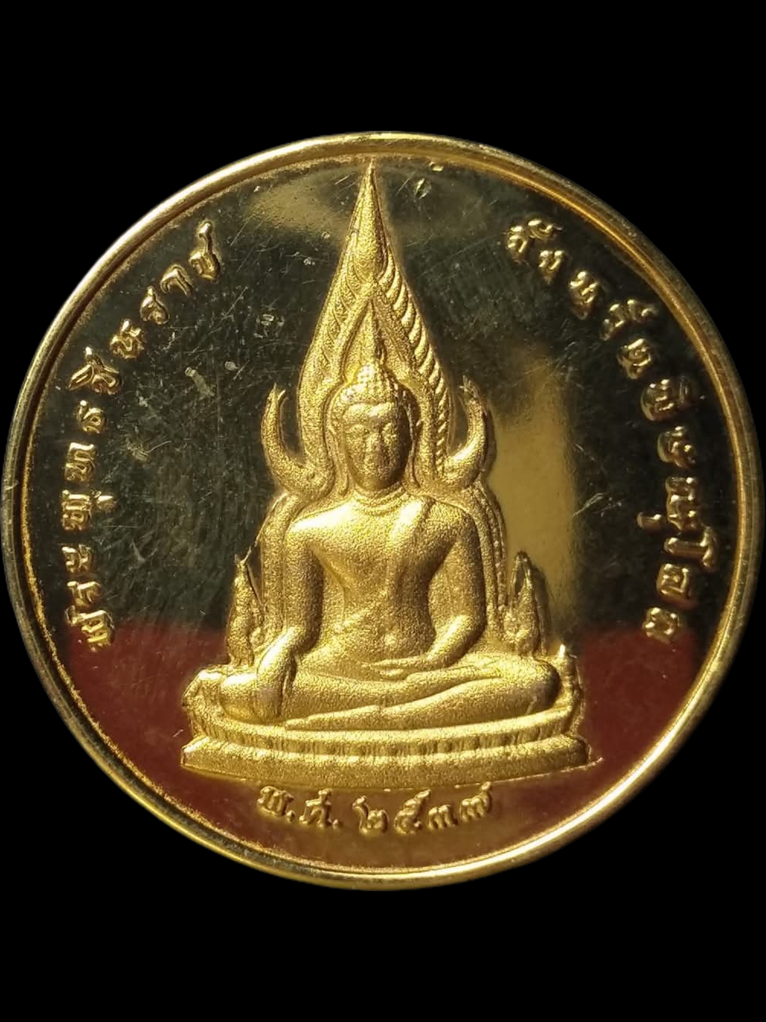 H441 เหรียญพระพุทธชินราช ขัดเงา ปี2537