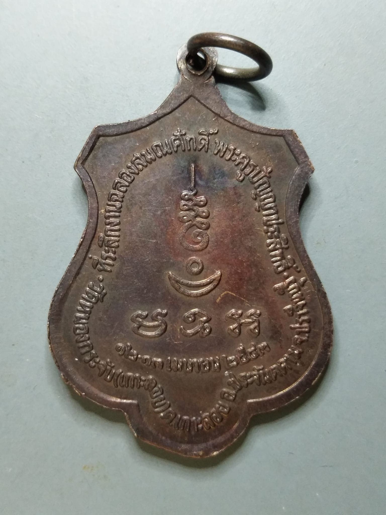 G126 เหรียญหลวงพ่อเอีย วัดหนองกระจับ จ.ปราจีนบุรี ปี2543