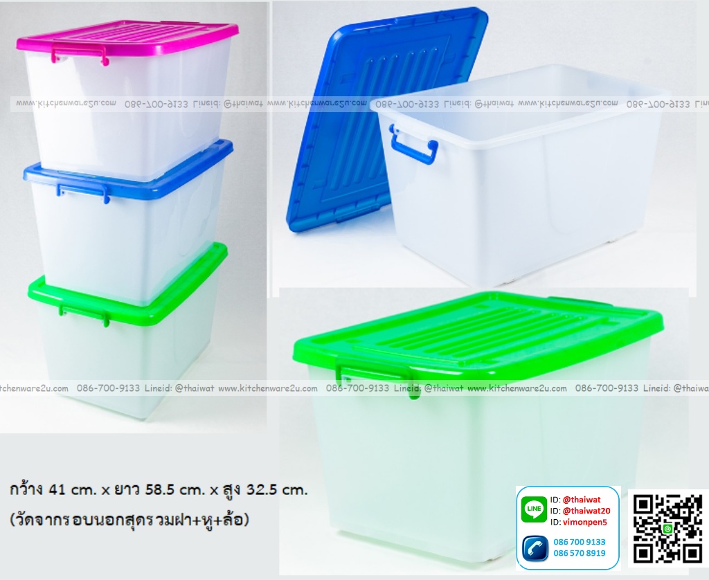 P05835 กล่องเอนกประสงค์ ล้อเลื่อน สีใส 50ลิตร (กว้าง 41 ยาว 58.5 สูง 31.5 ซม) เกรดเอ No.302 (ราคาส่งต่อ 12 ใบ:เฉลี่ย 220 บ ต่อใบ)