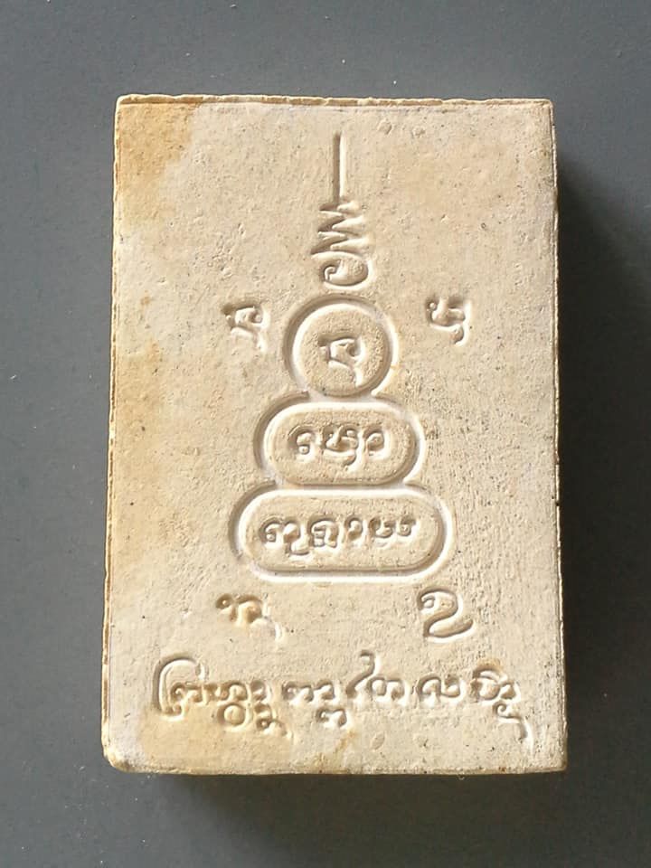 A049 พระเนื้อผง ไม่ทราบที่