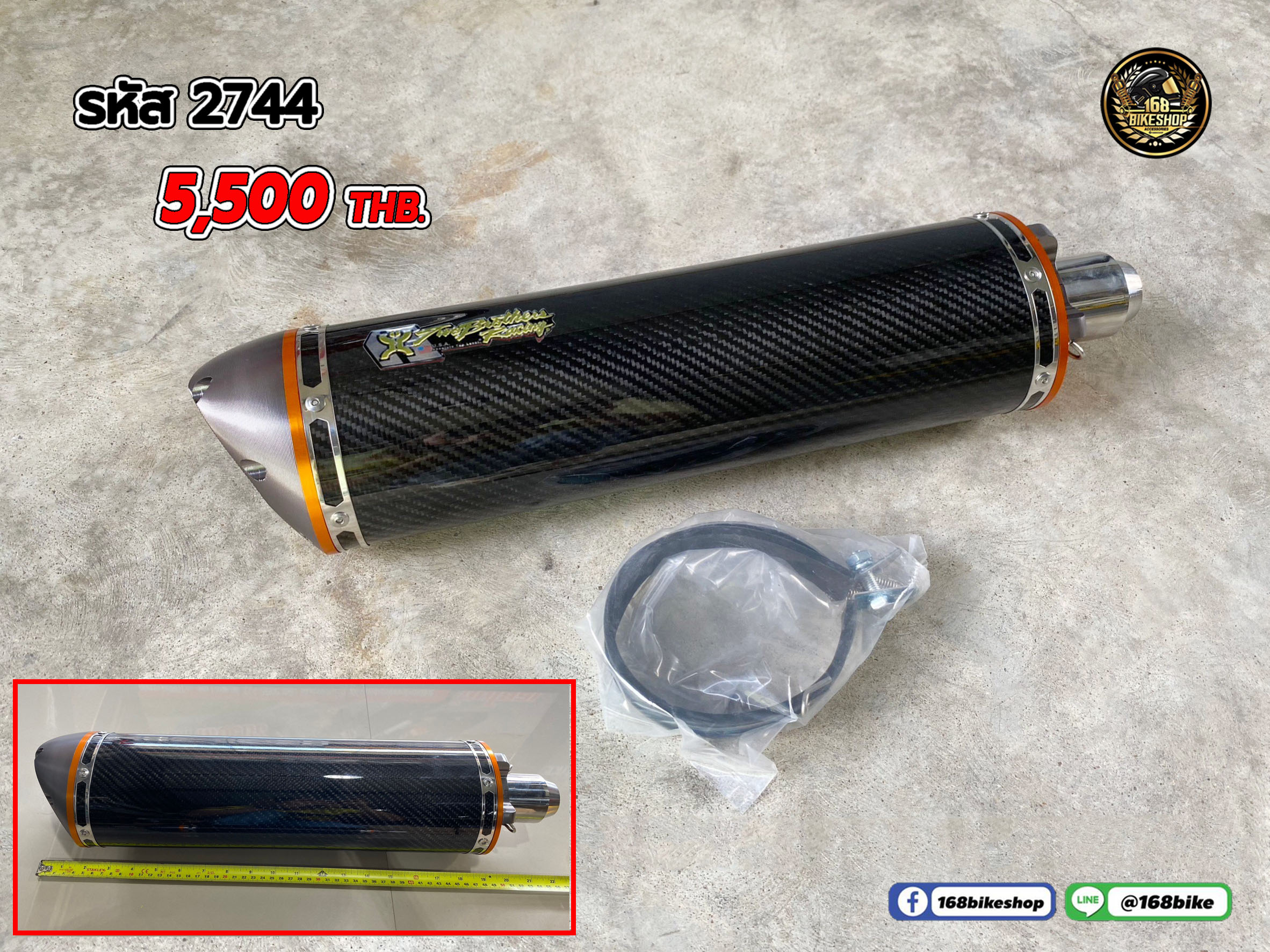 รหัส 2744 (ยาว 21 นิ้ว)