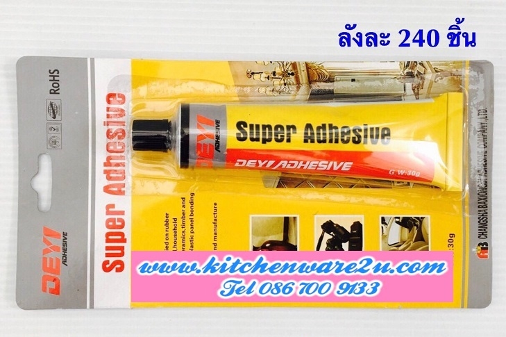 P10304 กาวเอนกประสงค์ (ราคาส่งต่อ 1 โหล: 12 ชุด:เฉลี่ย 15 บ/ชุด ขายส่งทุกอย่าง 20 บาท)