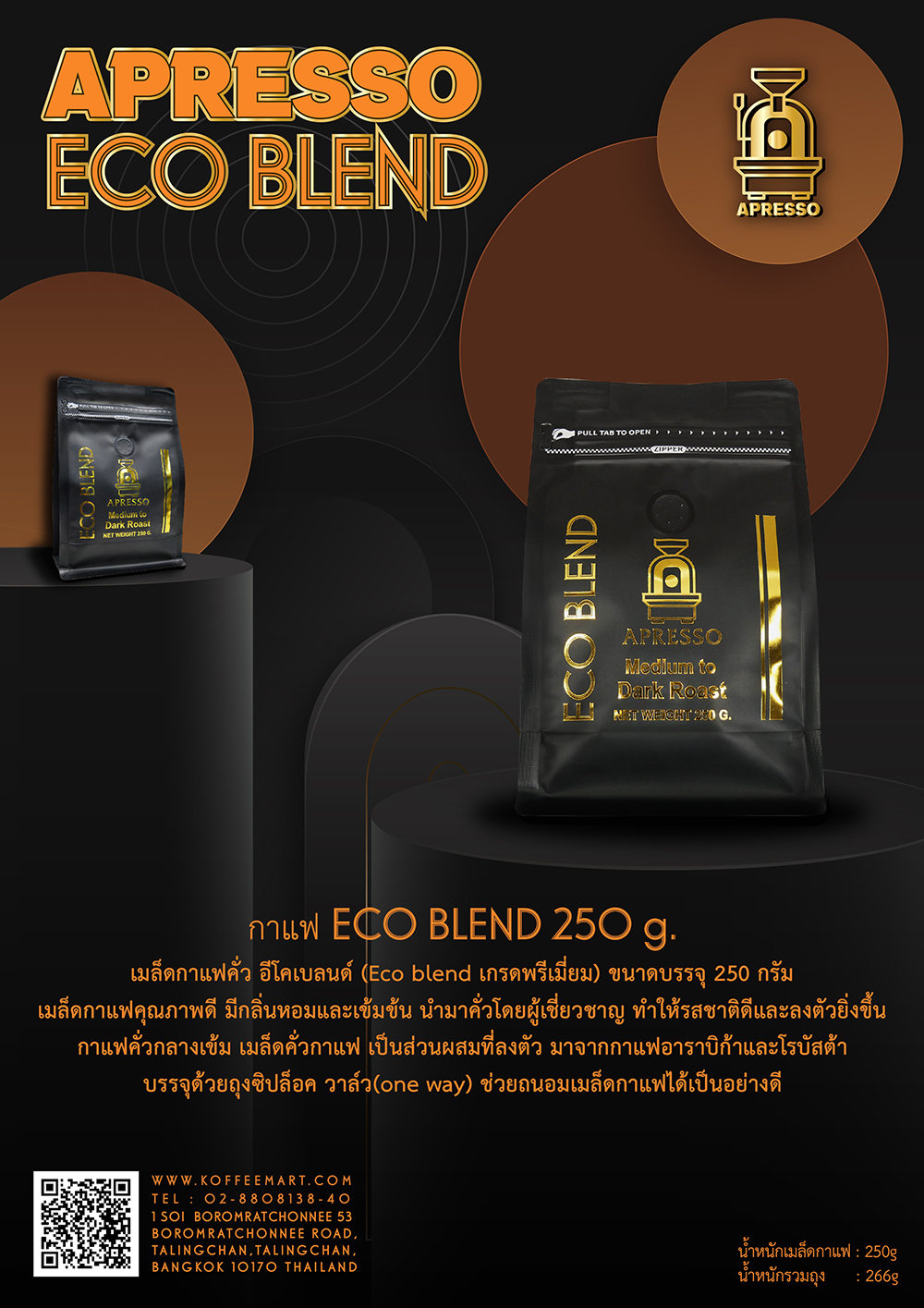 กาแฟ Eco blend อีโคเบลนด์ 250 กรัม คั่วกลางเข้ม