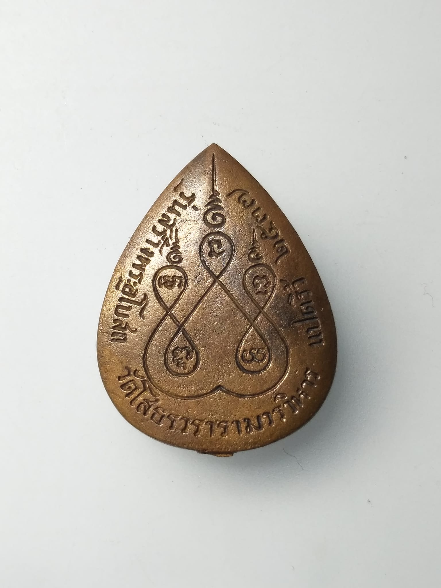 H018 เหรียญหยดน้ำหลวงพ่อโสธร ลายกนกข้าง ปี2537