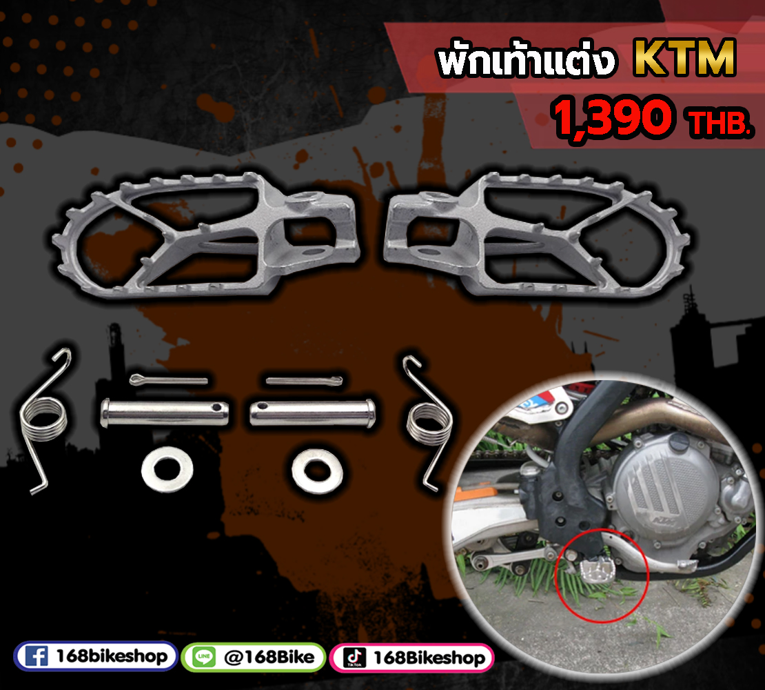 พักเท้าแต่ง KTM