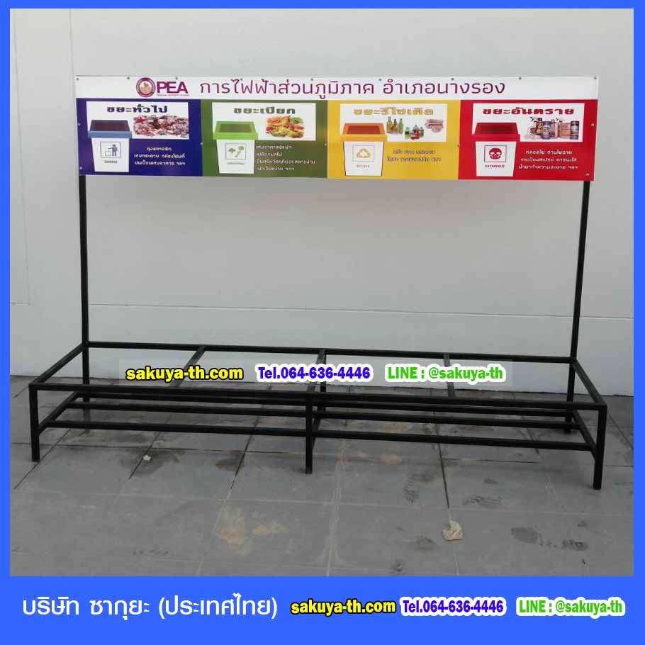 ที่วางถังขยะ กทม. 120 ลิตร ขนาด 4 ช่อง มีป้ายแผงหลัง