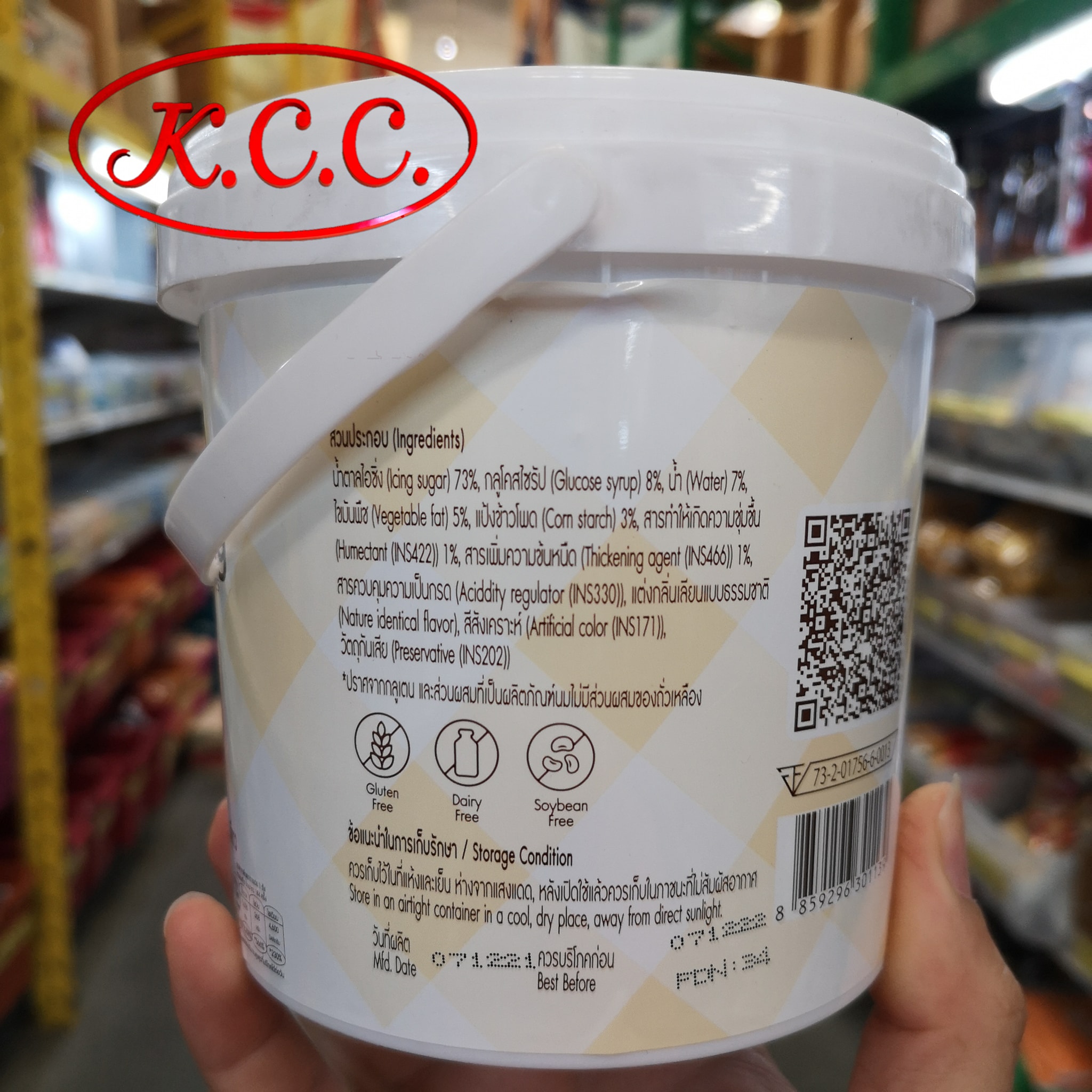 ลิน ฟองดองท์ น้ำตาลคลุมเค้กสำเร็จรูป โฉมใหม่! (ฟองดอง คลุมเค้ก สีขาว ขนาด 750 g. ) Lin Fondant Icing (White)