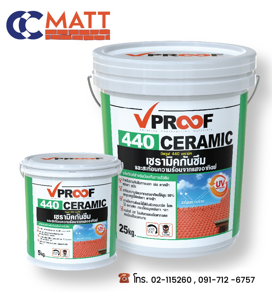 VPROOF 440 CERAMIC เซรามิค กันซึมสะท้อนความร้อนจากแสงแดด ขนาด 18 Kg.