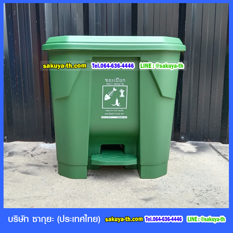 ถังขยะ,ถังขยะ กทม.,ถังขยะแยกประเภท,ถังขยะพลาสติกใส,ถังขยะพลาสติก,แท่นวางถังขยะ,ที่ใส่ขยะ,ถังขยะเท้าเหยียบ,ถังขยะ 4 สี