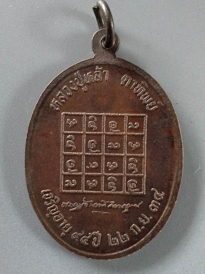 A293 เหรียญหลวงปู่หล้า วัดป่าตึง จ.เชียงใหม่ ปี2534 เจริญอายุ94ปี