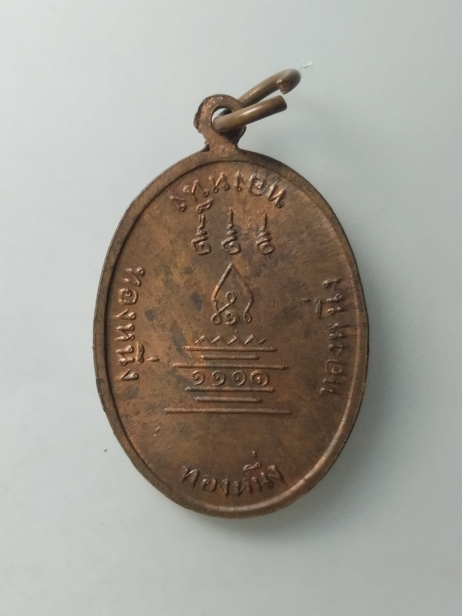 H188 เหรียญทองหนึ่ง หลวงพ่อกบ วัดเขาสาริกา