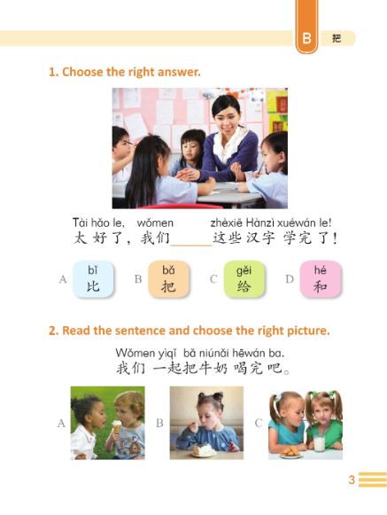 หนังสือคู่มือคำศัพท์ YCT ระดับ 1-4 YCT图解词汇手册（一 - 四 级) Graphic YCT Vocabulary (Level 1-4 )