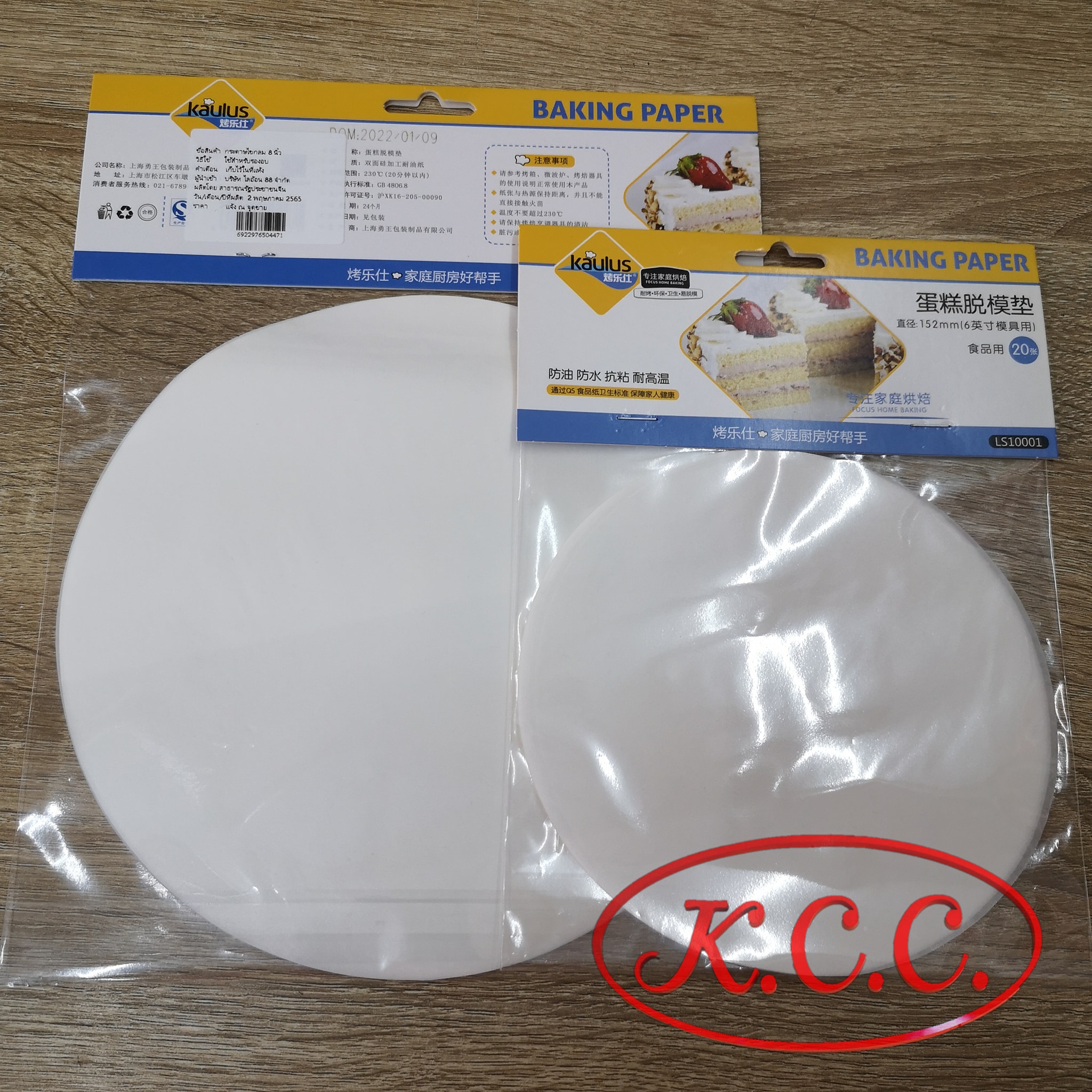 กระดาษไขกลม 8 นิ้ว 20 แผ่น กระดาษรองอบ