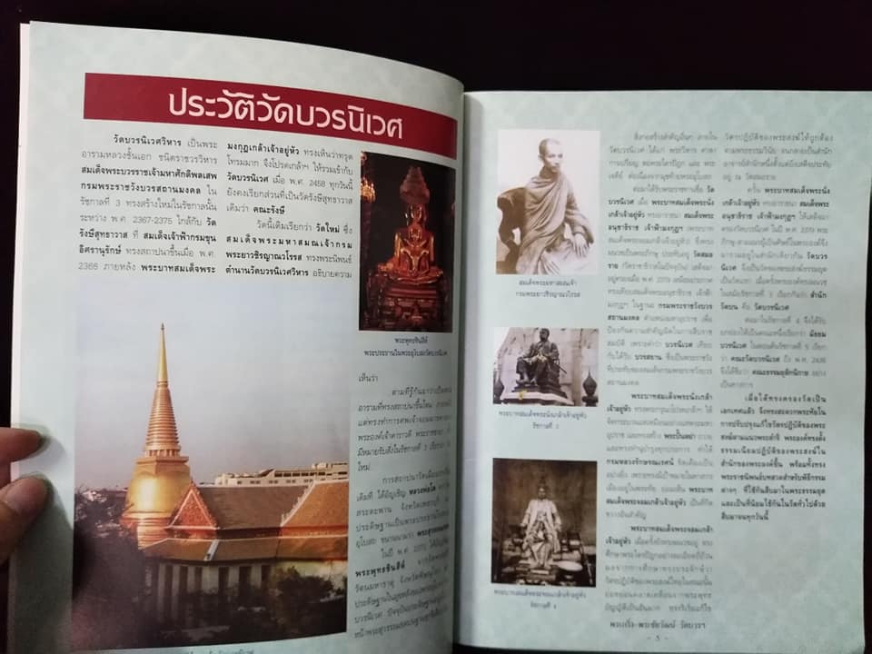 พระกริ่ง พระชัยวัฒน์ วัดบวรนิเวศวิหาร