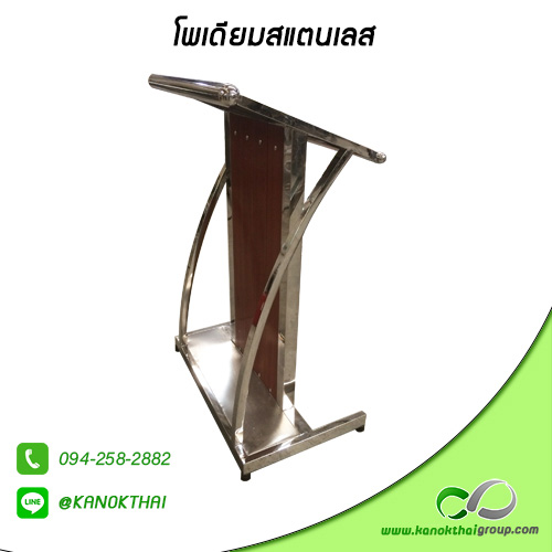 โพเดียมสแตนเลส เกรด A 304