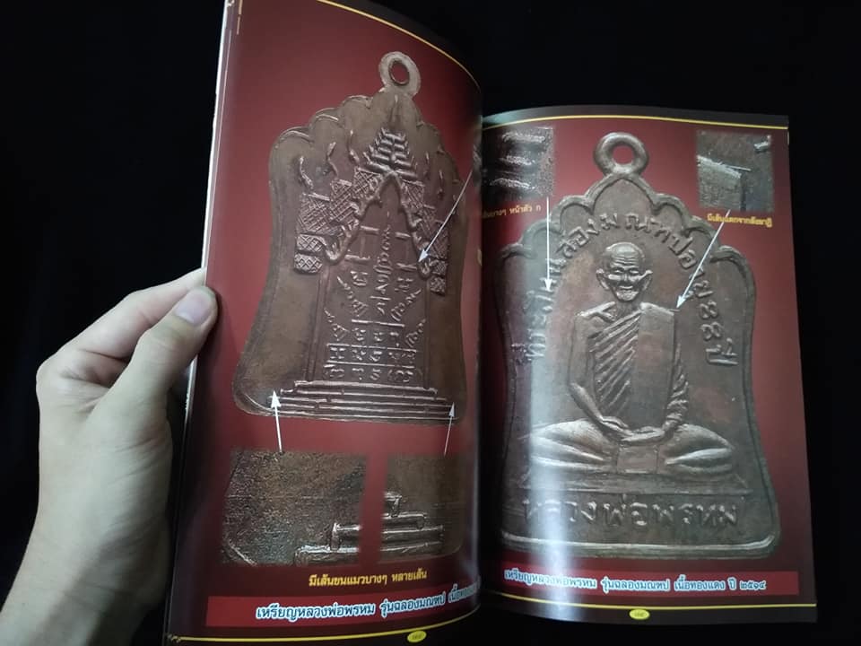 หลวงพ่อพรหมวัดช่องแค