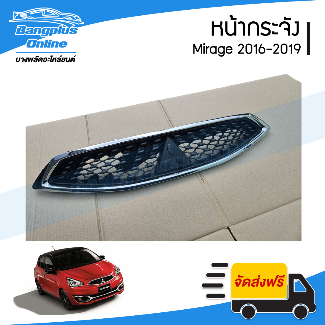 หน้ากระจัง/กระจังหน้า/หน้ากาก Mitsubishi Mirage 2016/2017/2018/2019 (มิราจ) - BangplusOnline