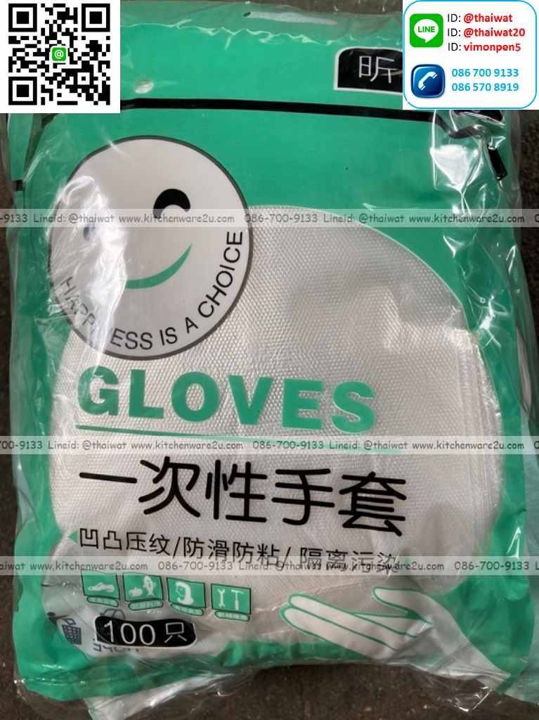 P11582 ถุงมือใช้แล้วทิ้ง 100 คู่ อนามัย (ราคาขายส่งต่อ 1 โหล: 12 แพค)
