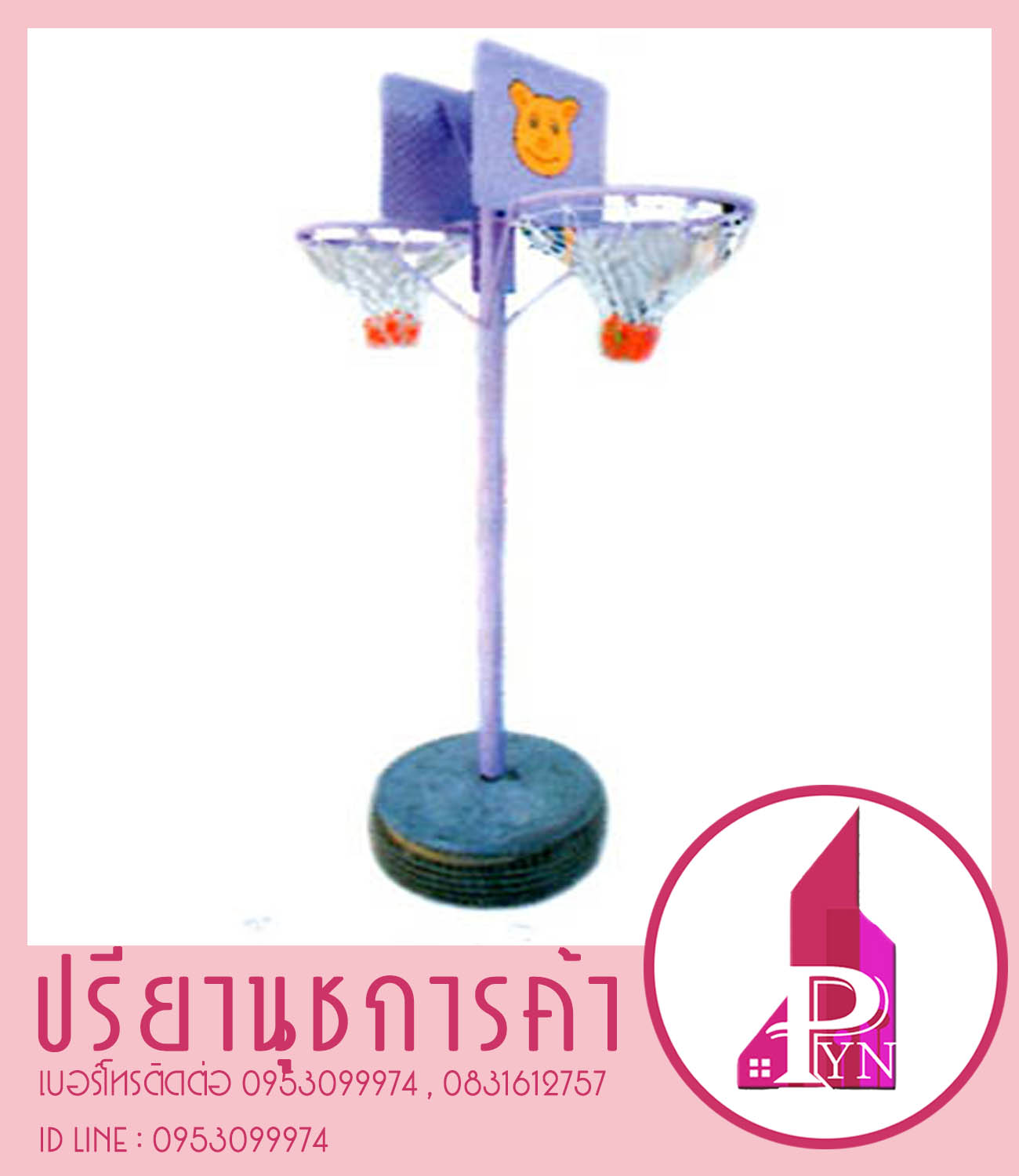 บาสเก็ตบอลทวิน
