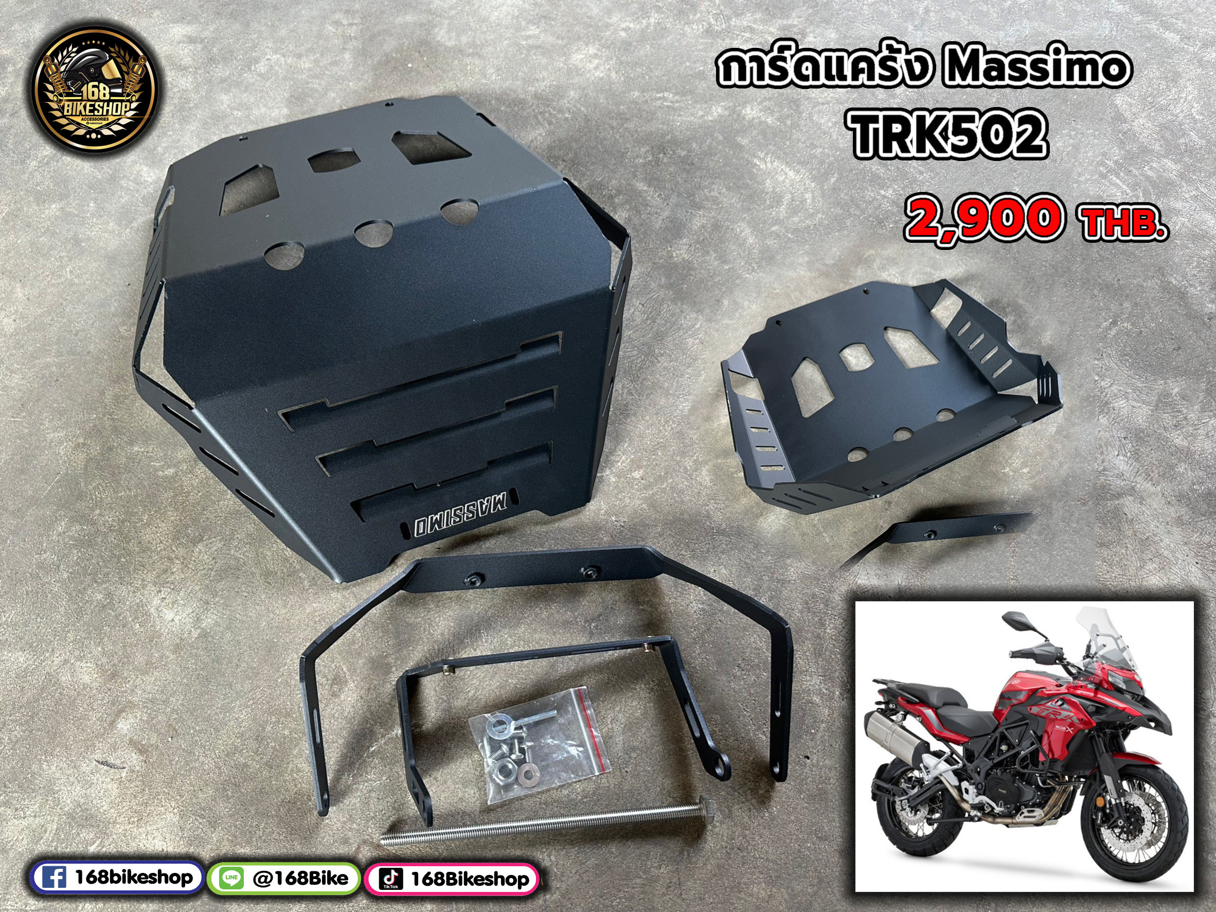การ์ดแคร้ง Massimo TRK502