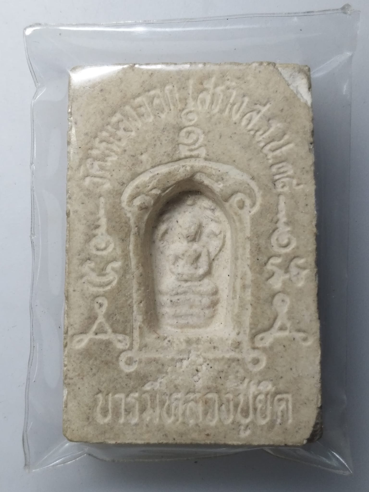 H113 พระสมเด็จหลวงพ่อยิด วัดหนองจอก อุปถัมภ์สร้างสำนักสงฆ์ไร่เนิน อ.หัวหิน จ.ประจวบคีรีขันธ์ ปี2538