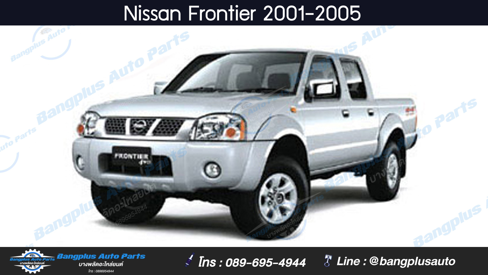 ไฟหน้า Nissan Frontier (ฟรอนเทียร์) 2001/2002/2003/2004/2005 (มุมส้ม)(ขวา) - BangplusOnline