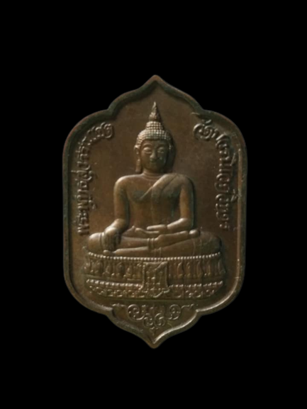 C657 เหรียญพระพุทธสุวรรณโชติ วัดบวรนิเวศวิหาร สมเด็จพระญาณสังวร สมเด็จพระสังฆราช สกลมหาสังฆปริณายก ปี2533