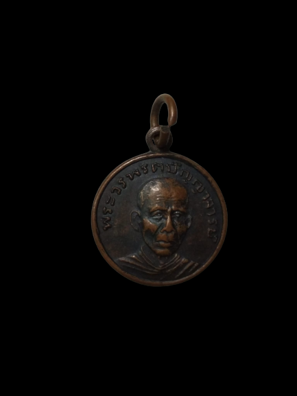 A454 พระวรพรตปัญญาจารย์(เฮี้ยง) วัดป่าชลบุรี