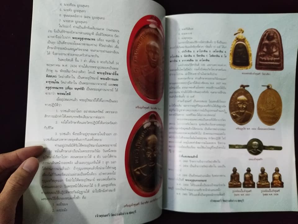 เจ้าคุณศรี วัดอ่างศิลา