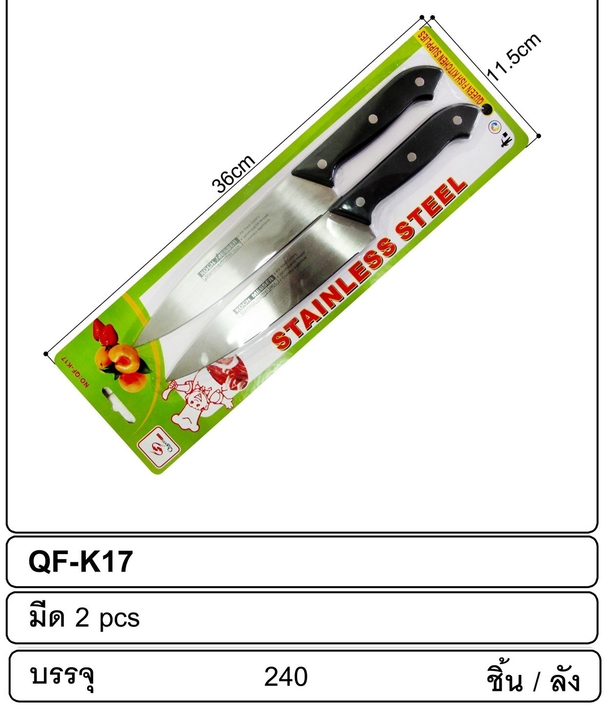 P03631 มีดดำ1X2 ราคาส่งต่อ 1 โหล : 12 อัน 180 บต่อโหล ส่ง 15 บาท ขายส่งทุกอย่าง 20 บาท