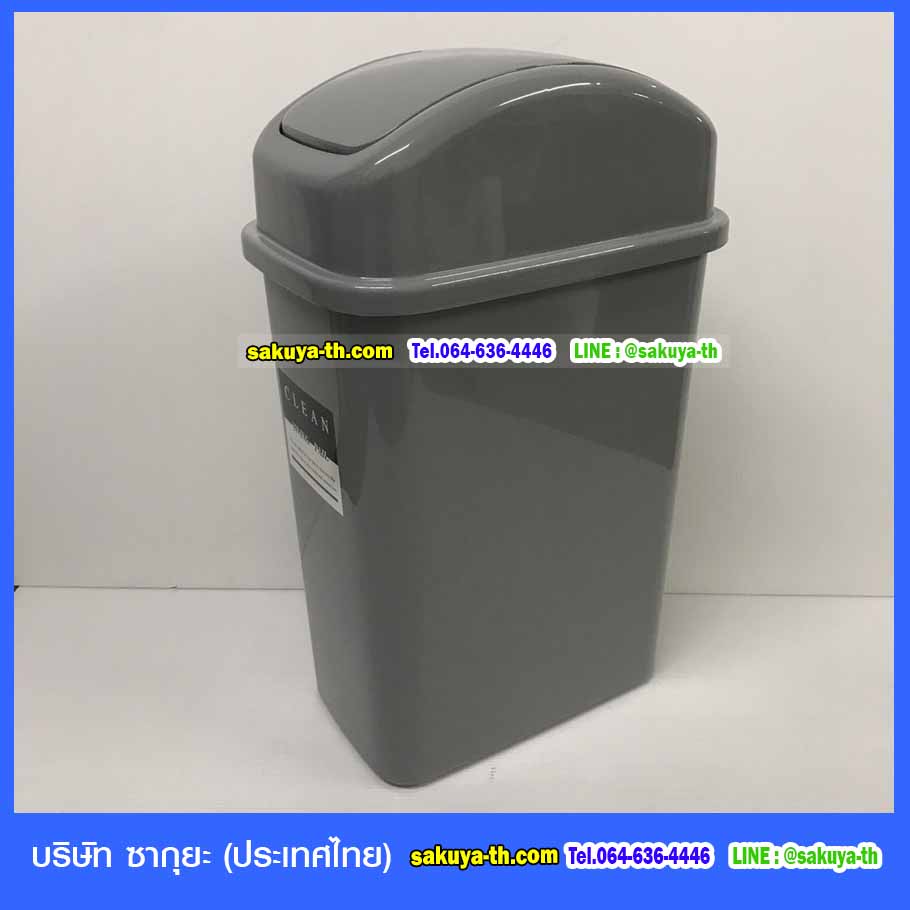 ถังขยะทรงเหลี่ยม