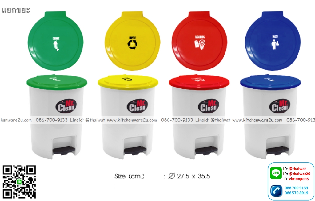 P12553 ถังขยะกลมแบบเหยียบ จุ 12 ลิตร (กว้าง 27.5 ยาว 27.5 สูง 35.5 ซม.) แยกขยะ No.542 ราคาส่งต่อ 6 ใบ:เฉลี่ย 192 บต่อใบ