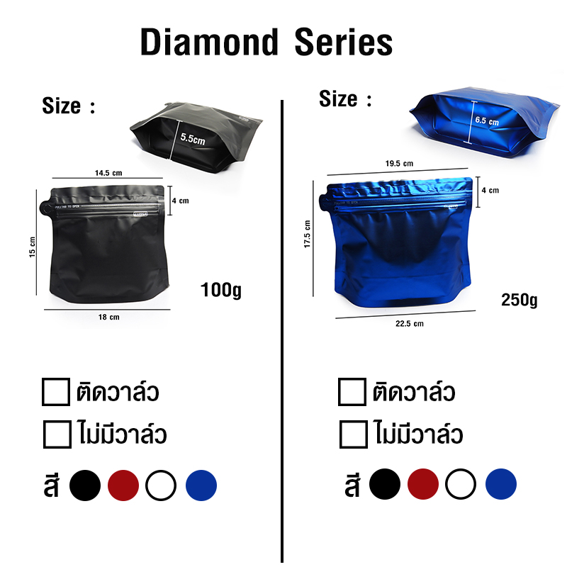 Foil bag, Diamond Series coffee bag 250g, without valve, with zip lock, bottom stand (50PCS Per Pack)