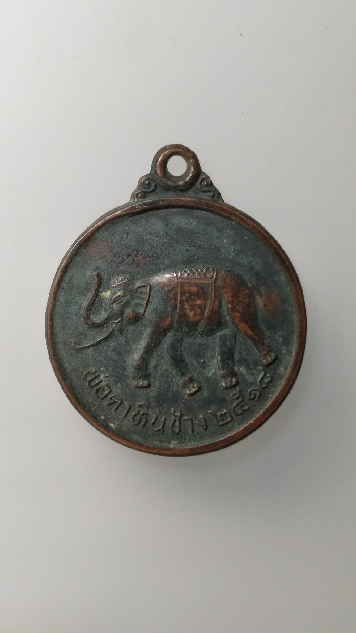 G541 เหรียญพ่อตาหินช้าง รุ่น1 วัดเขาพ่อตา จ.ชุมพร ปี2518 หลวงพ่อสงฆ์ปลุกเสก