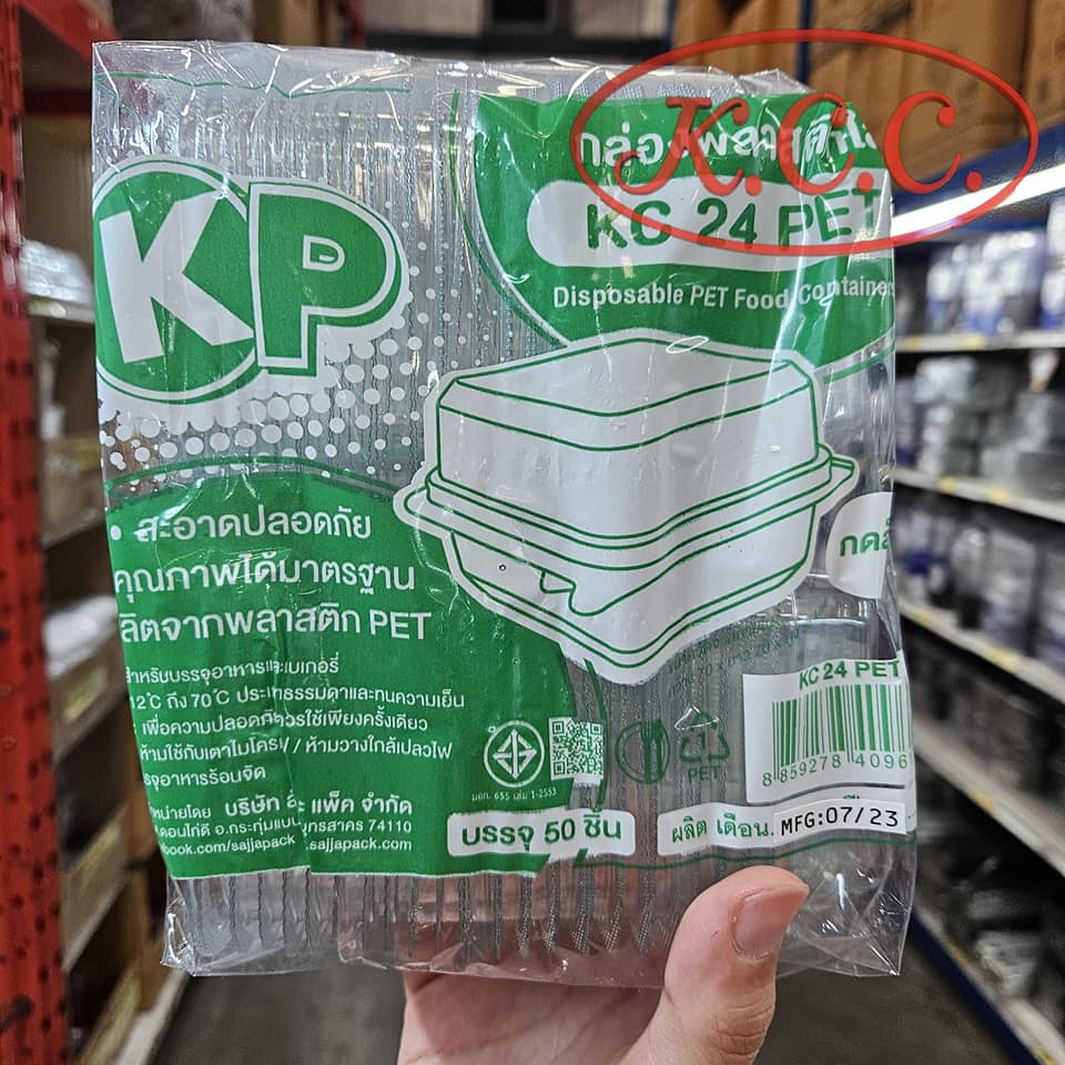 กล่องฝาล็อค KC 24 PET 50 ใบ