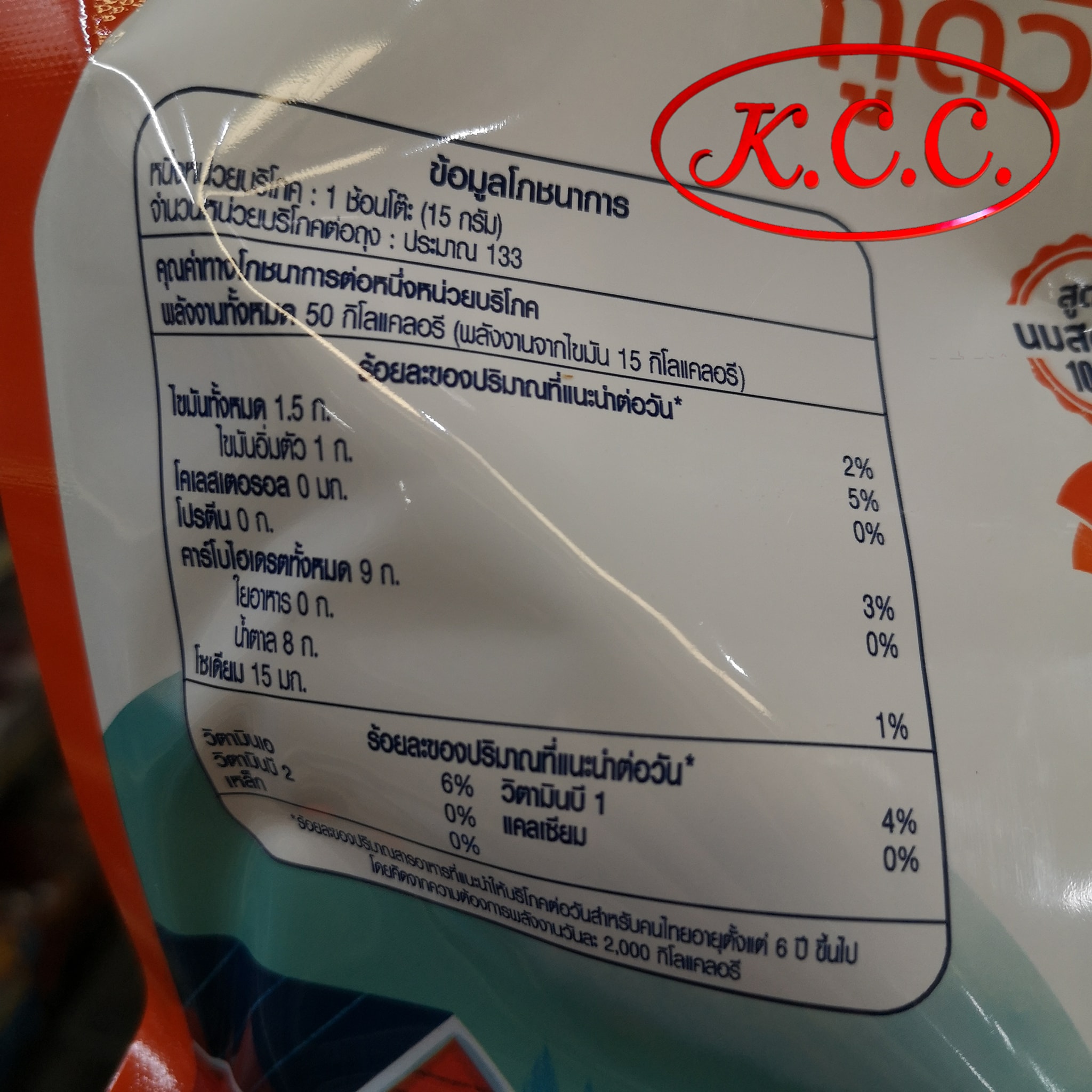 นมข้นหวาน ครีมเทียมข้นหวาน ชนิดพร่องมันเนย ตรา กู๊ดวิล Good Will ขนาด 2 kg. สูตร นมสดแท้ 100%