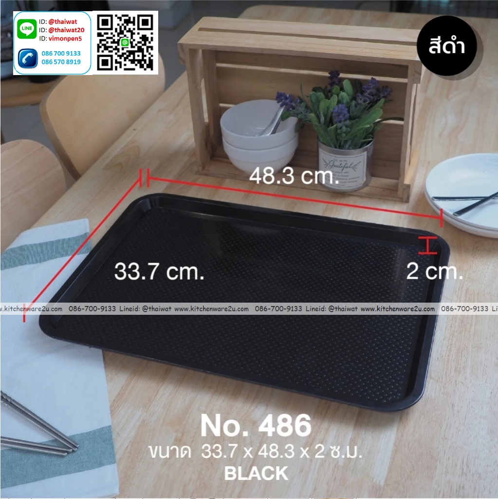 P13301 ถาดเหลี่ยมเสริ์ฟใหญ่ (33.7 x 48.3 x 2 cm) เกรดเอ สีดำ No.486 (ราคาส่งต่อ 1โหล : 12 ใบ :เฉลี่ย 105 บต่อใบ)2