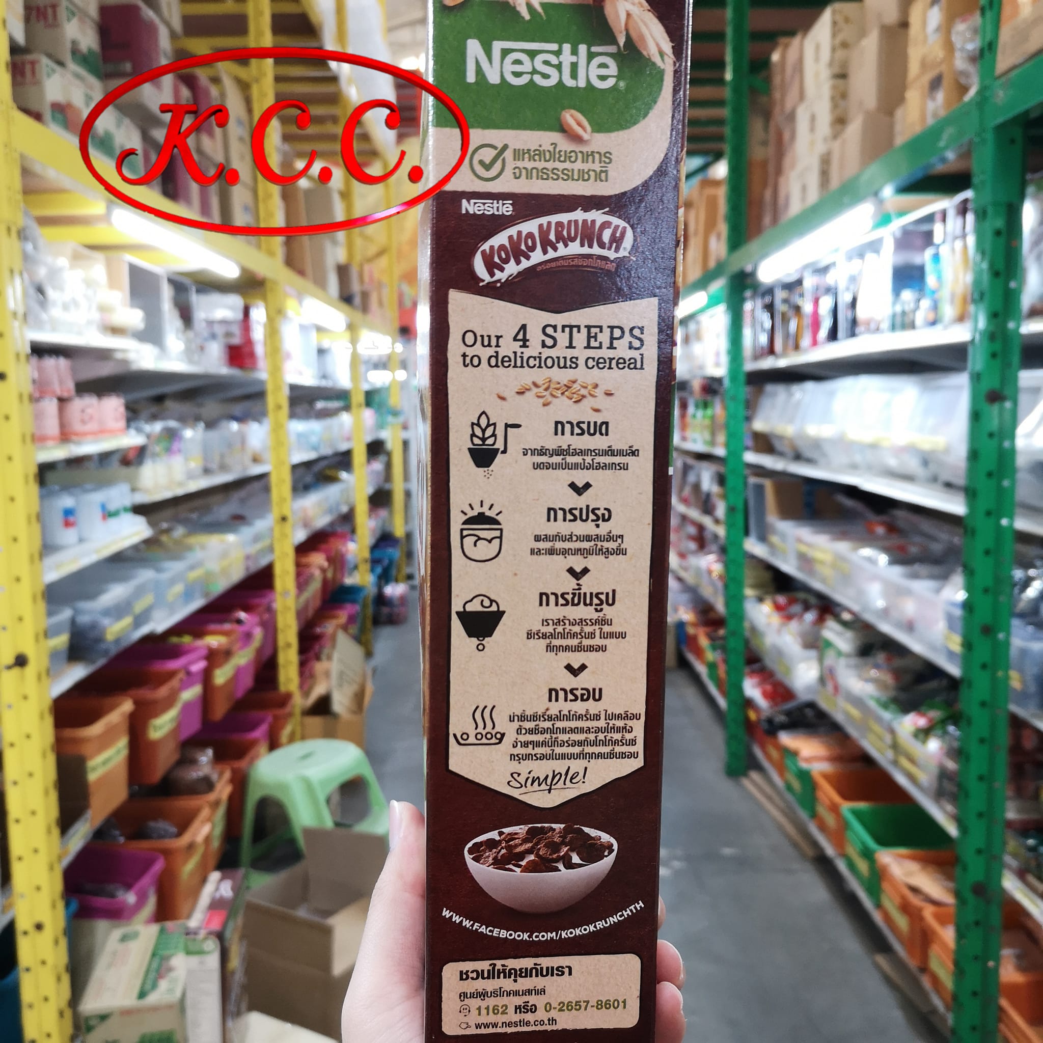 เนสท์เล่ โกโก้ครั้นช์ Nestle Cereal KoKo Krunch 330 g. รสช็อกโกแลตอาหารเช้า ซีเรียล