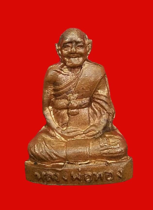 หลวงพ่อทอง