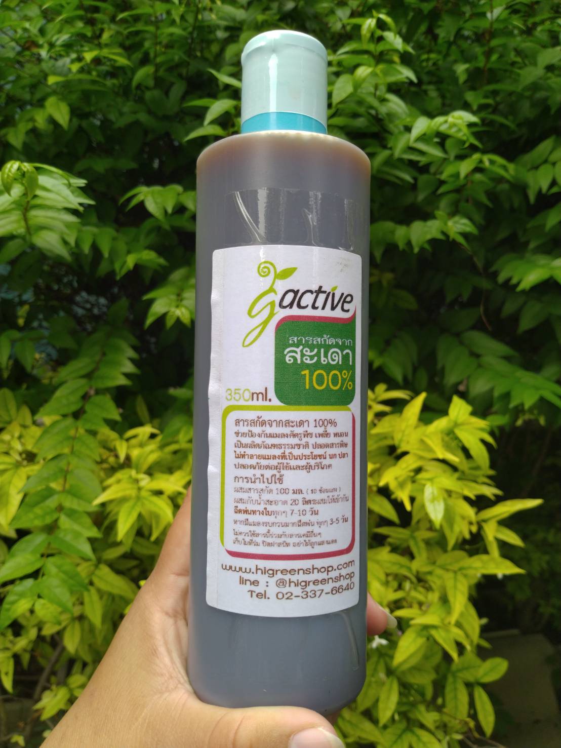 น้ำหมักสะเดาไทย สารสกัดจากสะเดา 100% ขนาด 350 มล.
