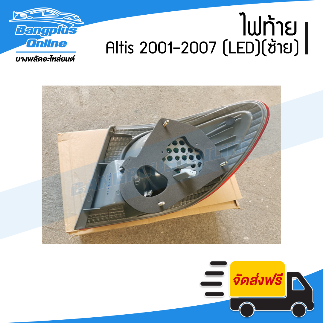 ไฟท้าย Toyota Altis (อัลติส) 2001/2002/2003/2004/2005/2006/2007(LED)(ข้างซ้าย) - BangplusOnline