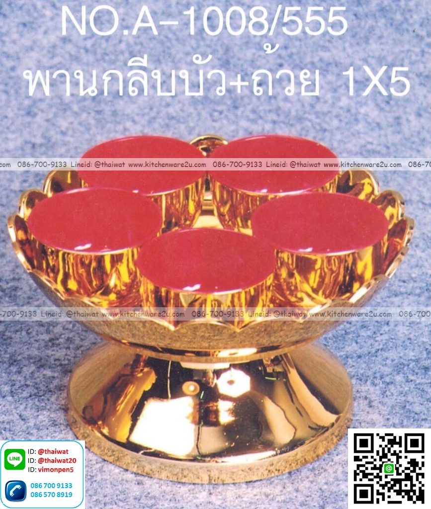 P12466 พานกลีบบัว 6 นิว พร้อมถ้วยชา LB A-1008-555 (ราคาส่งต่อ 1 โหล : 12 ชุด :เฉลี่ย 60 บต่อชุด)