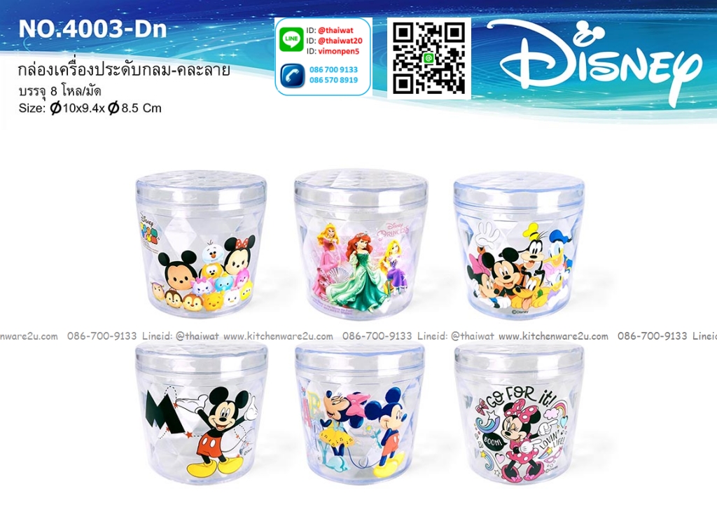 P12487 กล่องเครื่องประดับ (10*9.4*8.4 cm) ลายลิขสิทธิ์แท้ No.4003-DN ขายยกมัด ราคาขายส่งต่อ 1 มัด: 8 โหล: 96 ใบ: เฉลี่ย 240 บต่อโหล