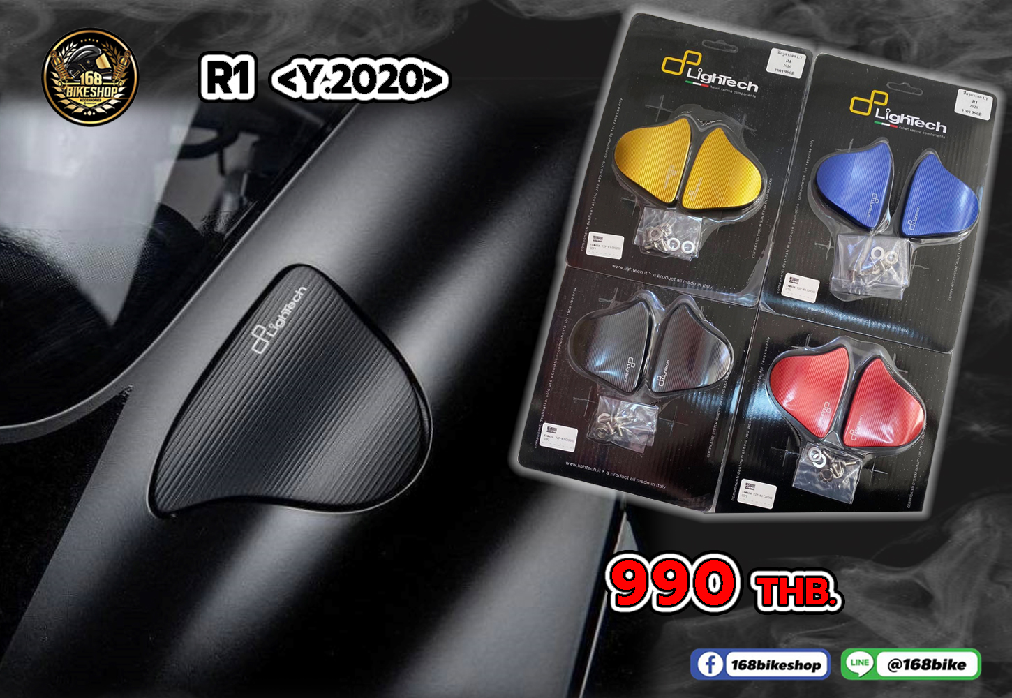 ปิดรูกระจก R1 Y.20