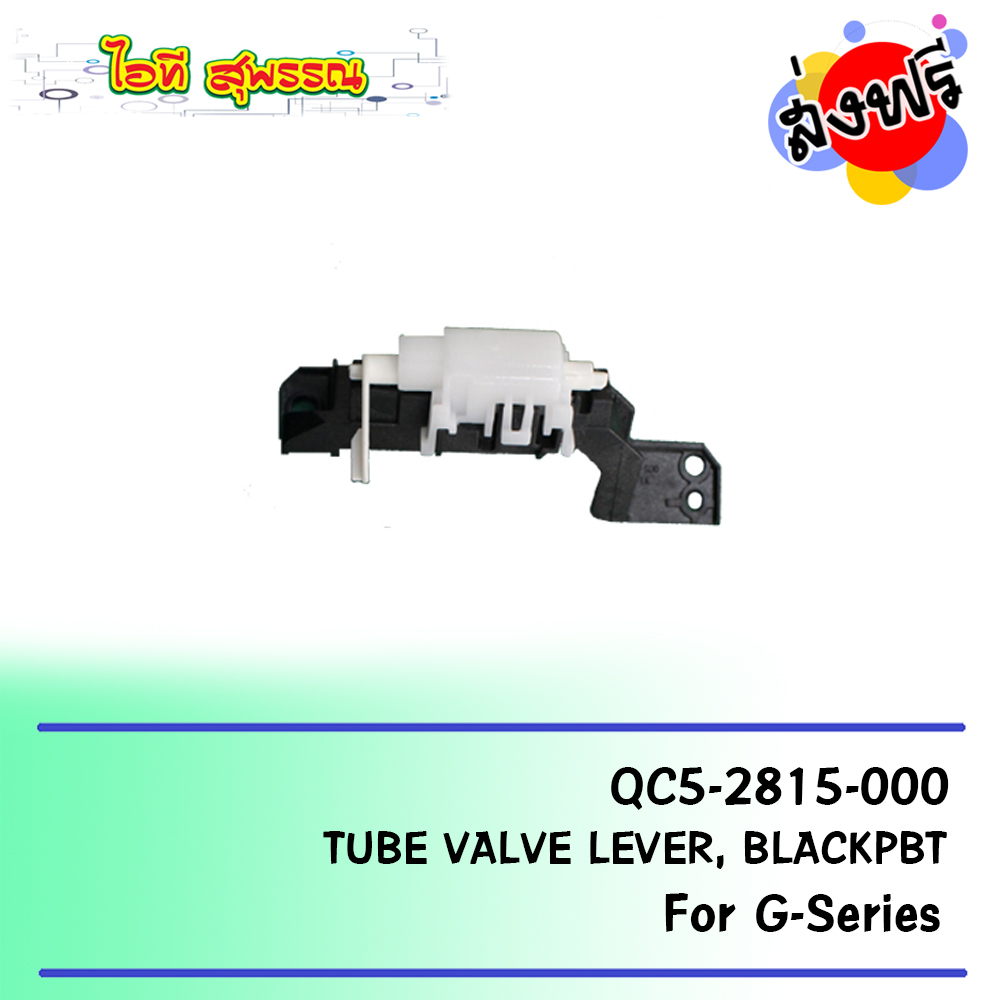 Canon TUBE VALVE LEVER, BLACKPBT (QC5-2815-000)