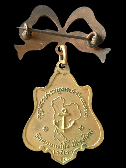 A606 เหรียญอาร์มทหารเรือ หลวงปู่แหวน สุจิณฺโณ วัดดอยแม่ปั๋ง อ.พร้าว จ.เชียงใหม่ ปี 2520