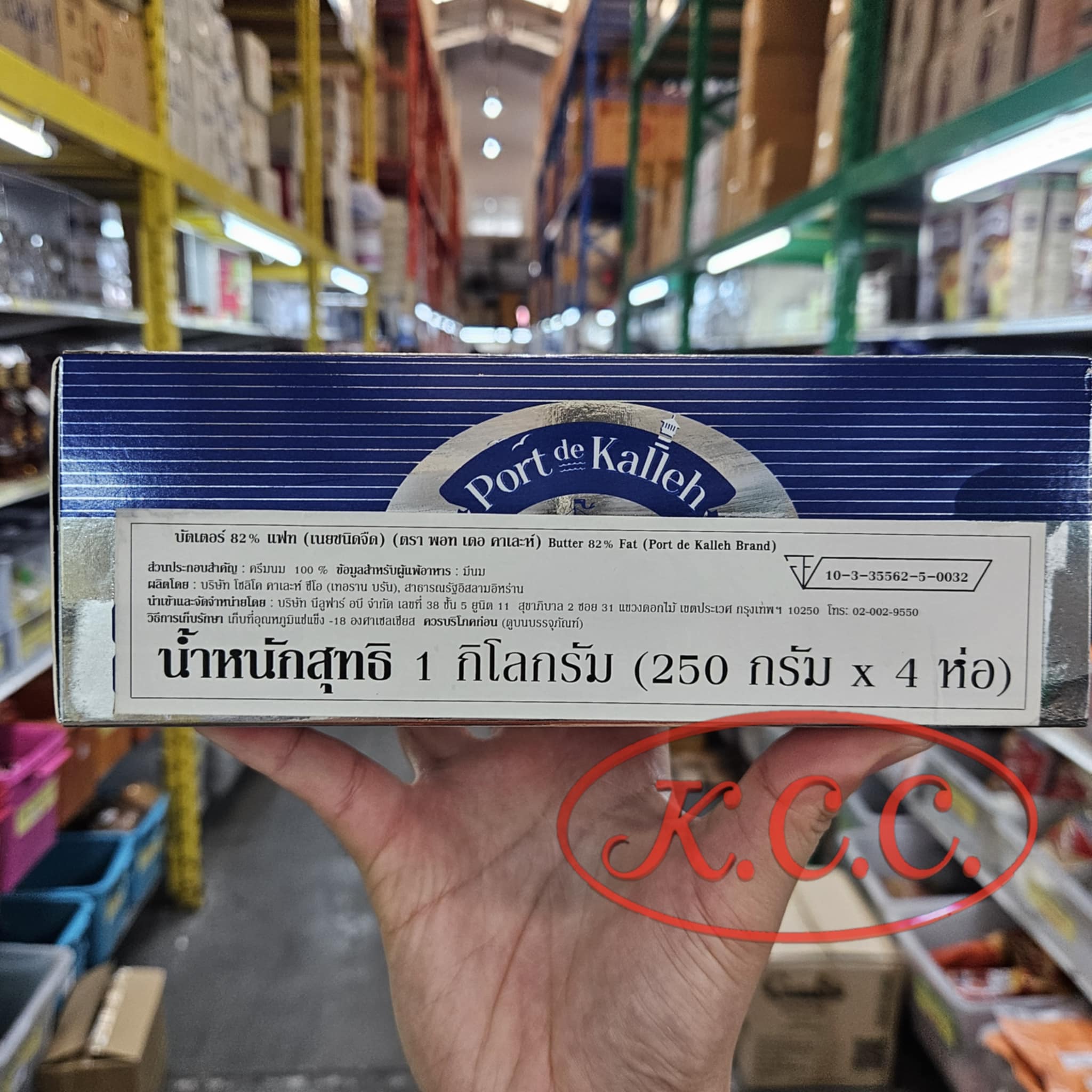 พอท เดอ คาเละห์ เนยจืด 82% แฟท (Port de Kalleh) Unsalted butter 82% Fat