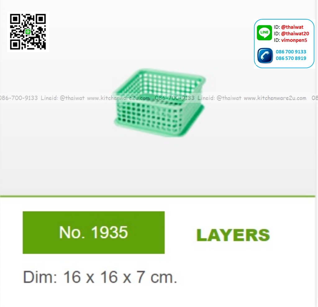 P11929 ตะกร้าเหลี่ยม ซ้อนได้ (16*16*7 cm) No.1935 ราคาขายส่งต่อ 1 โหล: 12 ใบ : เฉลี่ย 22.5 บต่อใบ