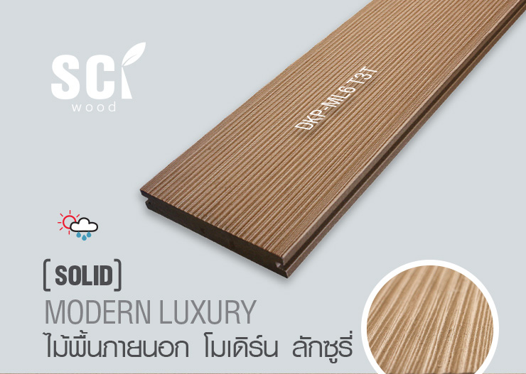 ไม้พื้นตัน โมเดิร์นลักซูรี่ | DECKING MODERN LUXURY | DKP-ML6