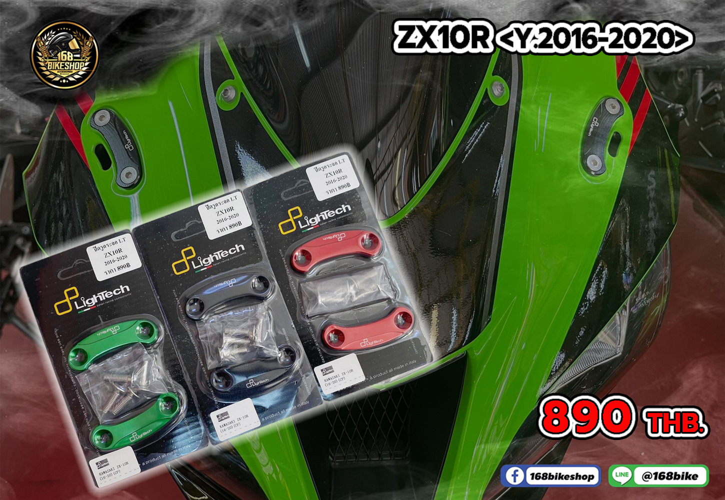 ปิดรูกระจก ZX10R Y.16-20